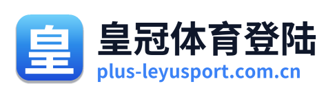 皇冠体育登陆